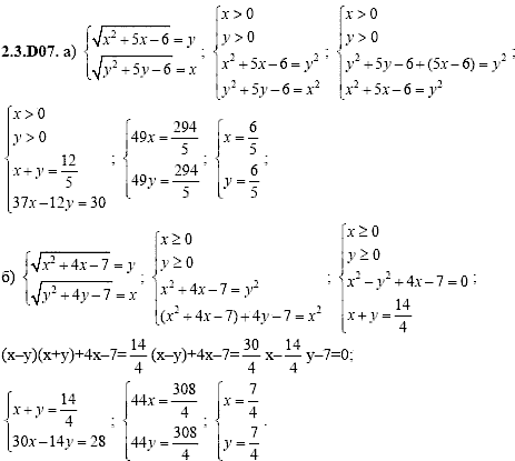 Сборник задач для аттестации, 9 класс, Шестаков С.А., 2004, задание: 2_3_D07