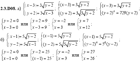 Сборник задач для аттестации, 9 класс, Шестаков С.А., 2004, задание: 2_3_D08