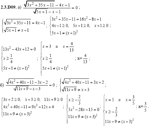 Сборник задач для аттестации, 9 класс, Шестаков С.А., 2004, задание: 2_3_D09