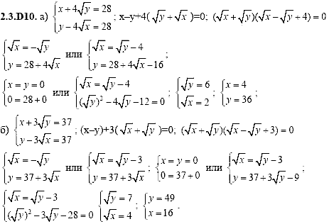 Сборник задач для аттестации, 9 класс, Шестаков С.А., 2004, задание: 2_3_D10