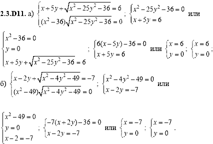 Сборник задач для аттестации, 9 класс, Шестаков С.А., 2004, задание: 2_3_D11