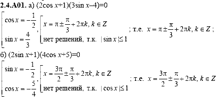 Сборник задач для аттестации, 9 класс, Шестаков С.А., 2004, задание: 2_4_A01