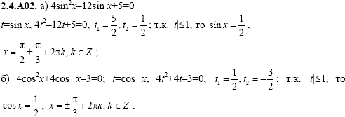 Сборник задач для аттестации, 9 класс, Шестаков С.А., 2004, задание: 2_4_A02