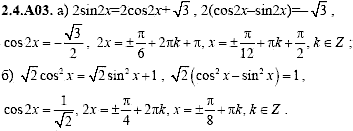 Сборник задач для аттестации, 9 класс, Шестаков С.А., 2004, задание: 2_4_A03