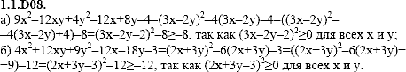 Сборник задач для аттестации, 9 класс, Шестаков С.А., 2004, задание: 1_1_D08