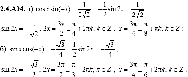 Сборник задач для аттестации, 9 класс, Шестаков С.А., 2004, задание: 2_4_A04