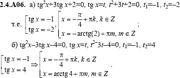 Сборник задач для аттестации, 9 класс, Шестаков С.А., 2004, задание: 2_4_A06