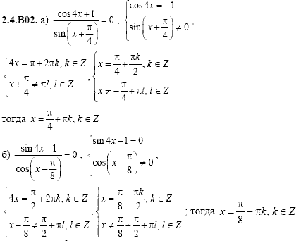Сборник задач для аттестации, 9 класс, Шестаков С.А., 2004, задание: 2_4_B02