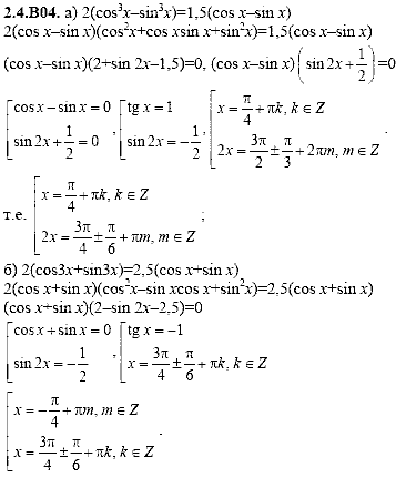 Сборник задач для аттестации, 9 класс, Шестаков С.А., 2004, задание: 2_4_B04