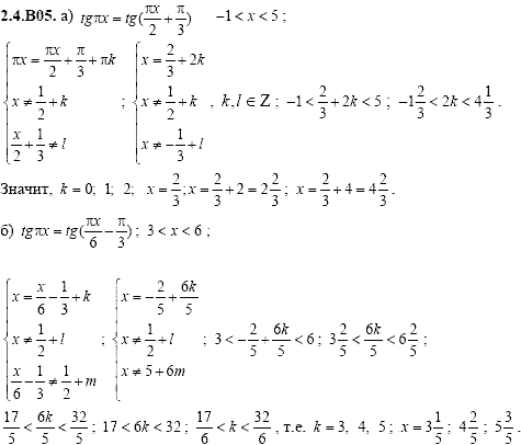 Сборник задач для аттестации, 9 класс, Шестаков С.А., 2004, задание: 2_4_B05