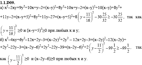 Сборник задач для аттестации, 9 класс, Шестаков С.А., 2004, задание: 1_1_D09
