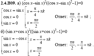 Сборник задач для аттестации, 9 класс, Шестаков С.А., 2004, задание: 2_4_B09