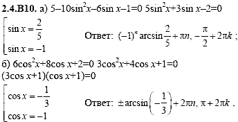 Сборник задач для аттестации, 9 класс, Шестаков С.А., 2004, задание: 2_4_B10