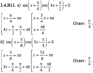 Сборник задач для аттестации, 9 класс, Шестаков С.А., 2004, задание: 2_4_B11