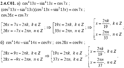 Сборник задач для аттестации, 9 класс, Шестаков С.А., 2004, задание: 2_4_C01