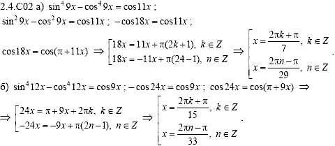 Сборник задач для аттестации, 9 класс, Шестаков С.А., 2004, задание: 2_4_C02