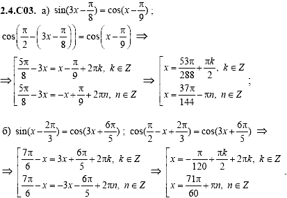 Сборник задач для аттестации, 9 класс, Шестаков С.А., 2004, задание: 2_4_C03