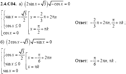 Сборник задач для аттестации, 9 класс, Шестаков С.А., 2004, задание: 2_4_C04