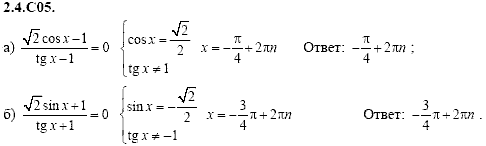 Сборник задач для аттестации, 9 класс, Шестаков С.А., 2004, задание: 2_4_C05