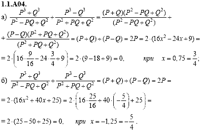 Сборник задач для аттестации, 9 класс, Шестаков С.А., 2004, задание: 1_1_A04