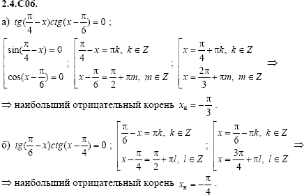 Сборник задач для аттестации, 9 класс, Шестаков С.А., 2004, задание: 2_4_C06