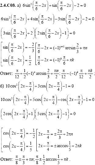 Сборник задач для аттестации, 9 класс, Шестаков С.А., 2004, задание: 2_4_C08