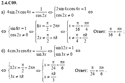 Сборник задач для аттестации, 9 класс, Шестаков С.А., 2004, задание: 2_4_C09