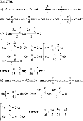 Сборник задач для аттестации, 9 класс, Шестаков С.А., 2004, задание: 2_4_C10