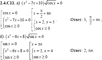 Сборник задач для аттестации, 9 класс, Шестаков С.А., 2004, задание: 2_4_C11