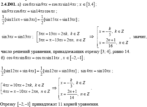 Сборник задач для аттестации, 9 класс, Шестаков С.А., 2004, задание: 2_4_D01