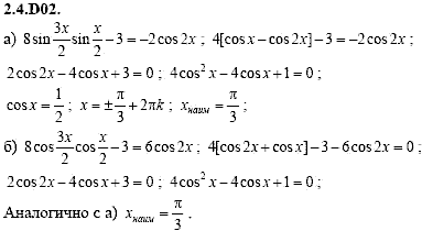 Сборник задач для аттестации, 9 класс, Шестаков С.А., 2004, задание: 2_4_D02