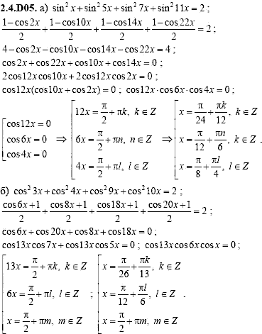 Сборник задач для аттестации, 9 класс, Шестаков С.А., 2004, задание: 2_4_D05