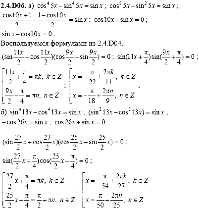 Сборник задач для аттестации, 9 класс, Шестаков С.А., 2004, задание: 2_4_D06