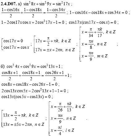 Сборник задач для аттестации, 9 класс, Шестаков С.А., 2004, задание: 2_4_D07