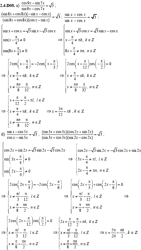 Сборник задач для аттестации, 9 класс, Шестаков С.А., 2004, задание: 2_4_D08