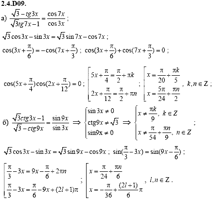 Сборник задач для аттестации, 9 класс, Шестаков С.А., 2004, задание: 2_4_D09