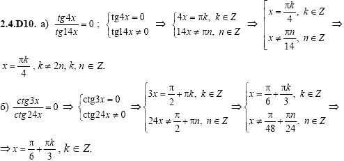 Сборник задач для аттестации, 9 класс, Шестаков С.А., 2004, задание: 2_4_D10