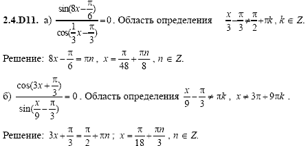 Сборник задач для аттестации, 9 класс, Шестаков С.А., 2004, задание: 2_4_D11