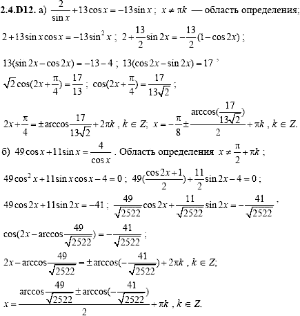 Сборник задач для аттестации, 9 класс, Шестаков С.А., 2004, задание: 2_4_D12