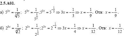 Сборник задач для аттестации, 9 класс, Шестаков С.А., 2004, задание: 2_5_A01