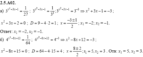 Сборник задач для аттестации, 9 класс, Шестаков С.А., 2004, задание: 2_5_A02