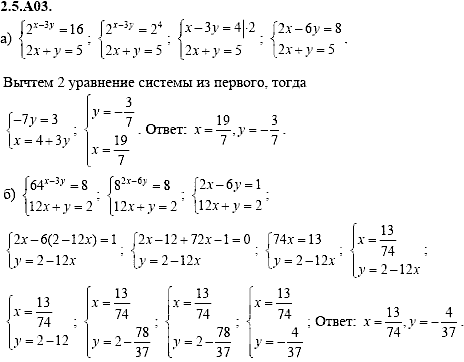 Сборник задач для аттестации, 9 класс, Шестаков С.А., 2004, задание: 2_5_A03