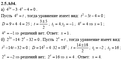 Сборник задач для аттестации, 9 класс, Шестаков С.А., 2004, задание: 2_5_A04