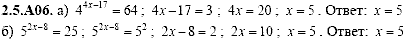 Сборник задач для аттестации, 9 класс, Шестаков С.А., 2004, задание: 2_5_A06