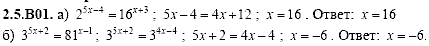 Сборник задач для аттестации, 9 класс, Шестаков С.А., 2004, задание: 2_5_B01