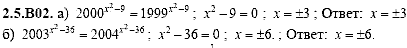 Сборник задач для аттестации, 9 класс, Шестаков С.А., 2004, задание: 2_5_B02