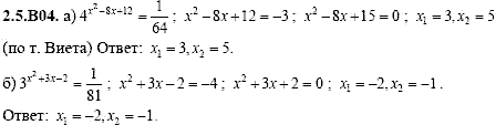 Сборник задач для аттестации, 9 класс, Шестаков С.А., 2004, задание: 2_5_B04