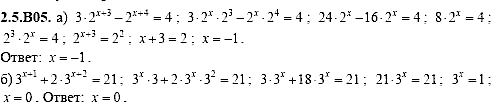 Сборник задач для аттестации, 9 класс, Шестаков С.А., 2004, задание: 2_5_B05