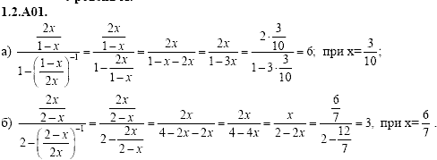 Сборник задач для аттестации, 9 класс, Шестаков С.А., 2004, задание: 1_2_A01
