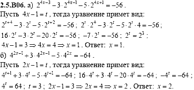 Сборник задач для аттестации, 9 класс, Шестаков С.А., 2004, задание: 2_5_B06